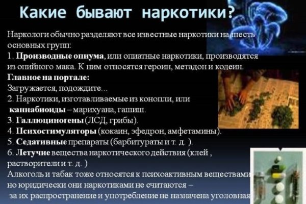 Взломанный аккаунт кракен