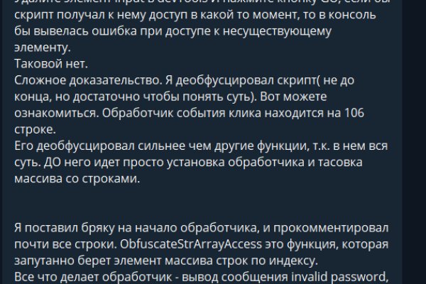 Не получается зайти на кракен