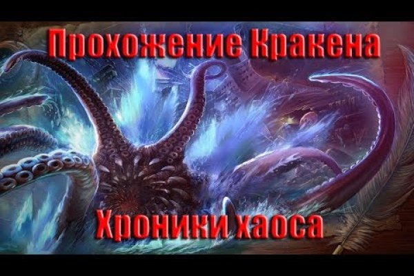 Как положить деньги на кракен