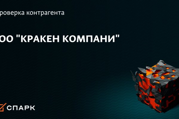 Пользователь не найден kraken